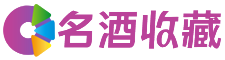 望都雯露回收烟酒店